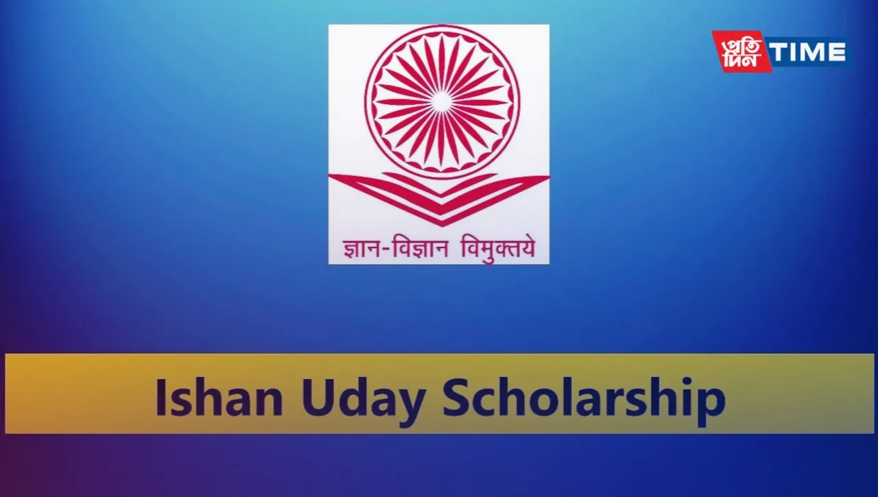 Ishan Uday Scholarship Scheme 2024: Eligibility, Apply, Last Date